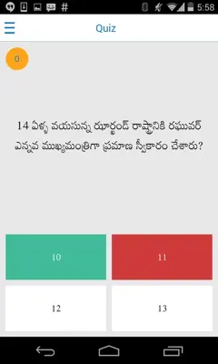 Eenadu android App screenshot 1