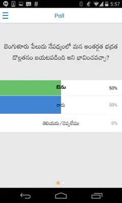 Eenadu android App screenshot 2