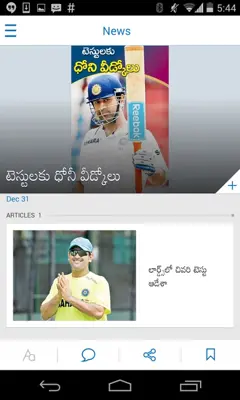 Eenadu android App screenshot 4