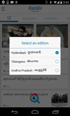 Eenadu android App screenshot 6